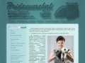 Pridemurchal | Питомник британских кошек - Владивосток