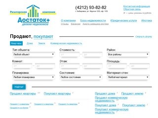 РК «Достаток +» — продажа и покупка недвижимости в Хабаровске