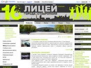 МБОУ лицей №16 города Ставрополя | Официальный сайт