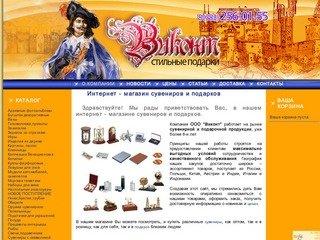 Магазин подарков и сувениров | подарки сувениры купить оптом и в розницу | Новосибирск