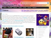 Нижневартовск интернет-магазин оригинальных сувениров и подарков