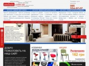 Мебель в Днепропетровске. Изготовление, продажа и доставка мебели | AMF Sale
