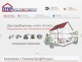 ТюменьПрофРесурс - продажа подводки для газа и воды, импортер запорной арматуры Ayvaz 