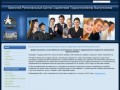 Официальный сайт брянского регионального центра содействия трудоустройству выпускников