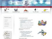 Админ РФ - IT аутсорcинг, Ремонт компьютеров, Абонентское обслуживание компьютеров