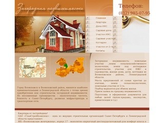 Загородная недвижимость во Всеволожском районе Ленинградской области