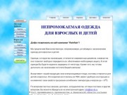 Управление Роспотребнадзора по Республике Башкортостан - Глaвная