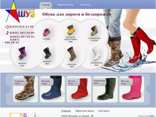 Обувь в городах Волгоградской области по оптовым ценам