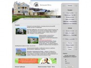 Большая Ялта : Недвижимость Крыма - продажа - аренда