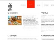 «Финист» Центр Художественных Промыслов | Ярославль