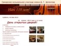 Самарское музыкальное училище имени       Д. Г. Шаталова