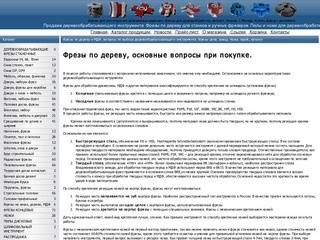 Украинский деревообрабатывающий инструмент со склада в Москве