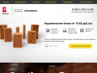 Керамические блоки - BOGART / Официальный дилер керамических блоков в Нижнем Новгороде