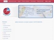 Купить мебель недорого - Новосибирск Сектор-мебели