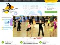 «ЭКСПРОМТ» — танцевально-спортивный клуб, г. Череповец. Латиноамериканские танцы