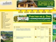 Участки недвижимость, киевское шоссе участки, предлагаем дома и бревна из бруса под ключ