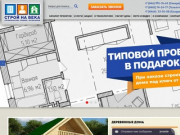 Строительство домов и коттеджей под ключ в Самаре и Самарской области 