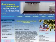 Электронные крышки-биде, продажа электронных крышек-биде в Нижнем Новгороде Uspa от 17000 рублей