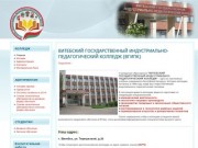 Витебский государственный индустриально-педагогический колледж