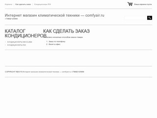Монтаж, обслуживание и ремонт систем вентиляции и кондиционирования в Краснодаре - comfyair.ru