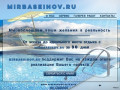 Строительство и обслуживание бассейнов в сочи | Сочи | Mirbaseinov.ru
