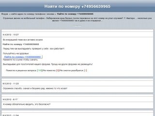Как узнать адрес москвича — Волгоград. найти базы данных мобильного
