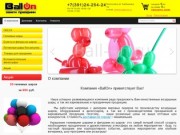 Ballon магазин воздушных шаров