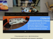 Стол с фотопечатью в Волгограде | КладимирЪ