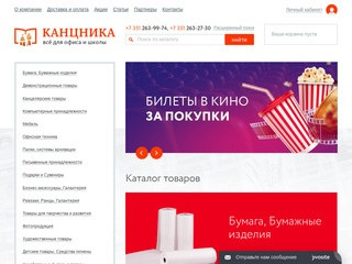 Интернет-магазин «Канцника» — Канцелярские товары для офиса в Челябинска