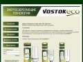 ООО "ДВ Балт" - Энергосберегающие лампы и устройства Vostokeco