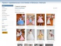 Прокат новогодних костюмов и платьев в Томске