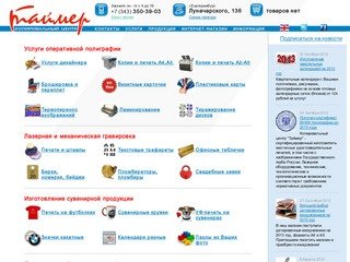 Копировальный центр Таймер Екатеринбург, услуги широкоформатной печати буклетов и листовок