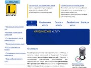 Регистрация предприятий Ижевск | регистрация ип Ижевск | регистрация ооо Ижевск 
