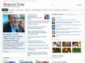 Новости Тулы - Дайджест - Все тульские новости на одном сайте
