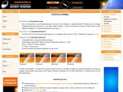 Многофункциональный портал ЗАО "Ориент-Телеком" - иркутского интернет-провайдера