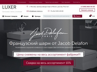 Элитная сантехника: купить в Москве сантехнику премиум-класса – Luxer Store