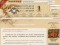 Сайт Международной военно-исторической ассоциации