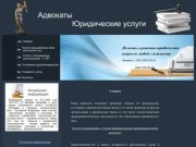 Advocate78.ru