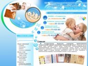 Сайт Ставропольского краевого клинического перинатального центра