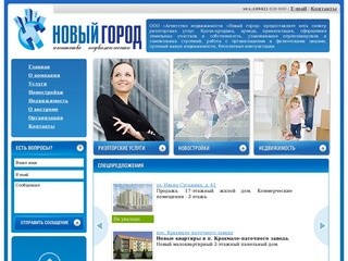 АН Новый город