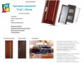 Торговая компания "СтЦ" - двери в Пскове, строительные материалы в Пскове