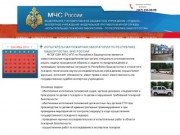 Испытательная пожарная лаборатория по Республике Башкортостан. МЧС России