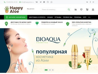 Азиатская косметика в интернет-магазине HappyAloe. Купить в Москве