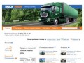 Продажа грузовой техники из Европы