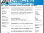 Историческая справка - Администрация Чебаковского сельсовета Северного района, Новосибирской области