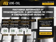 Авто масла Mobil, Shell в Екатеринбурге: ОПТ, низкие цены, только бочки и канистры.