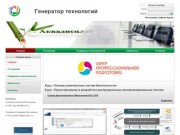 Генератор технологий (GTechs.ru)