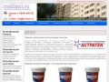 Жидкая теплоизоляция :: Продажа сверхтонкой строительной теплоизоляции Астратек