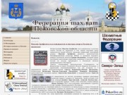 Федерация шахмат Псковской области
