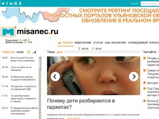 Misanec.ru